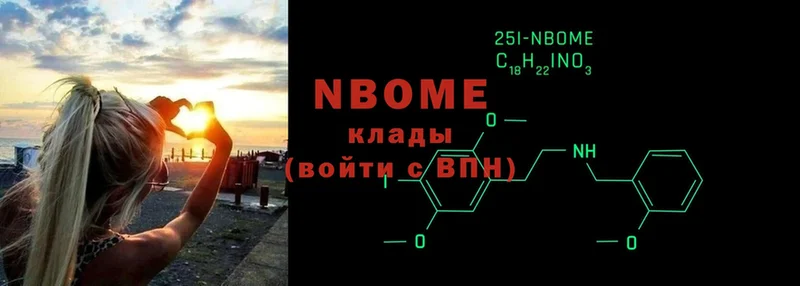 Марки NBOMe 1500мкг  Корсаков 